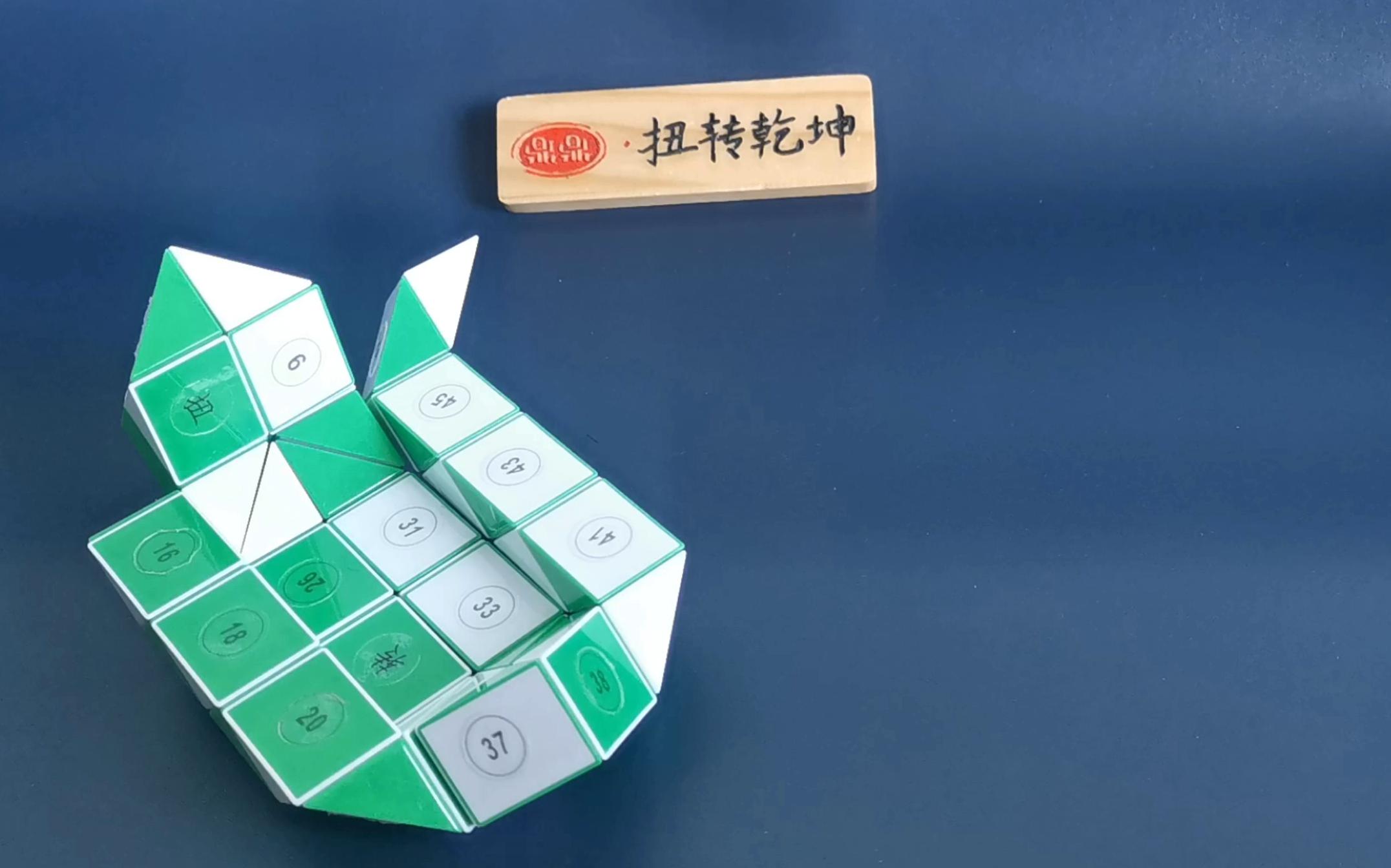 【数字魔尺】48段魔尺-摩托艇