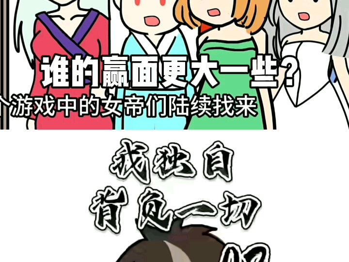 谁的赢面更大一些?哔哩哔哩bilibili