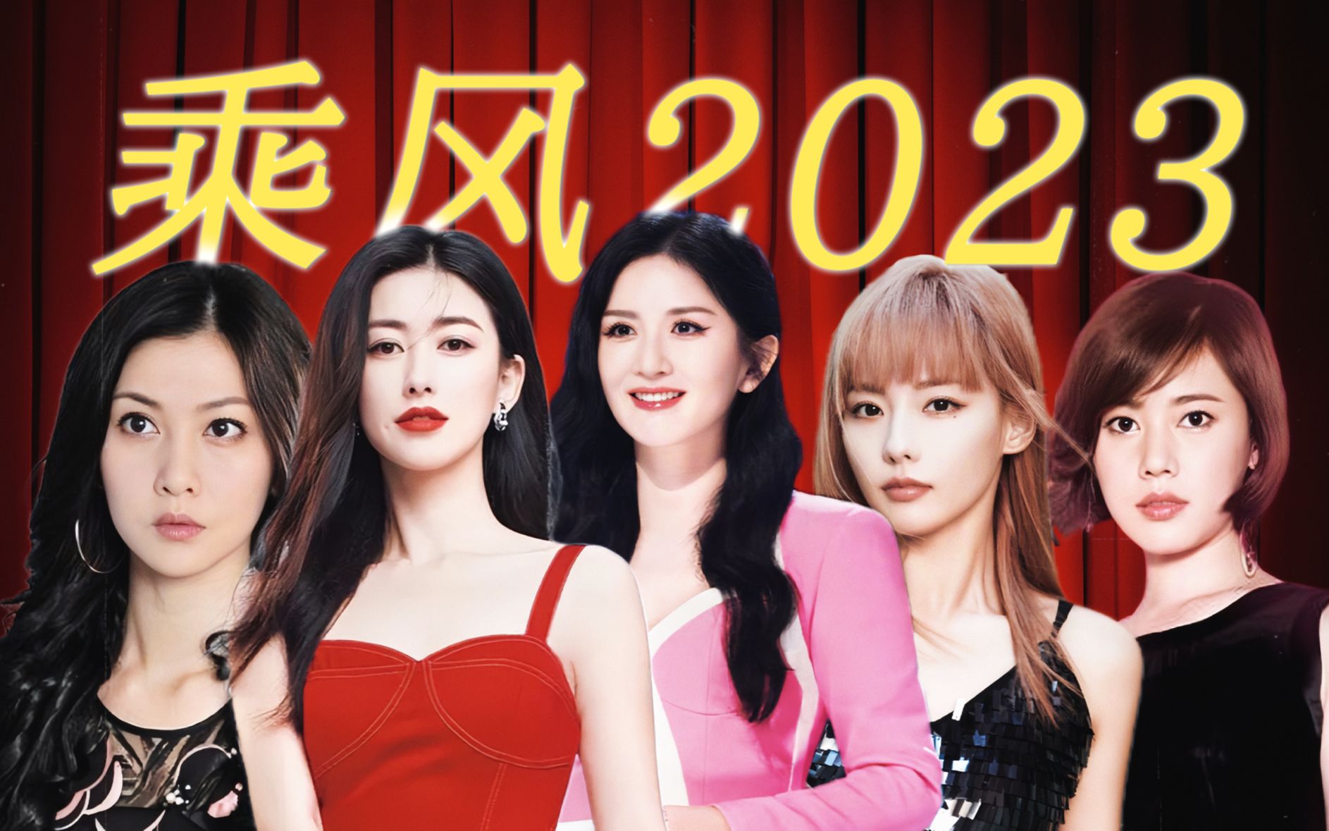 全阵容颜值/业务能力大赏!浪姐4依旧是相当"炸裂"的存在啊!