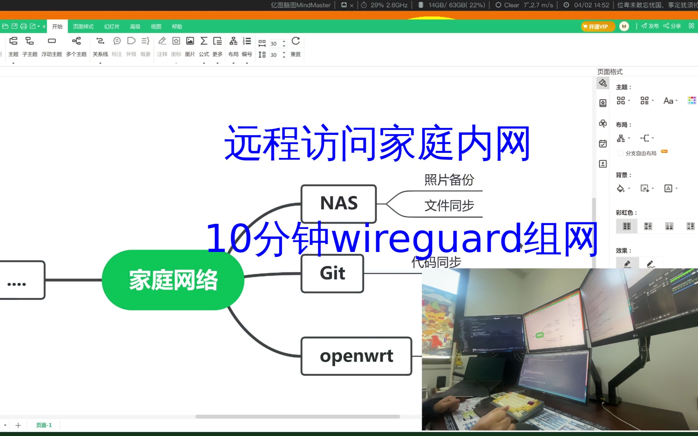 过年在外怎么访问家庭内网,wireguard组网!哔哩哔哩bilibili