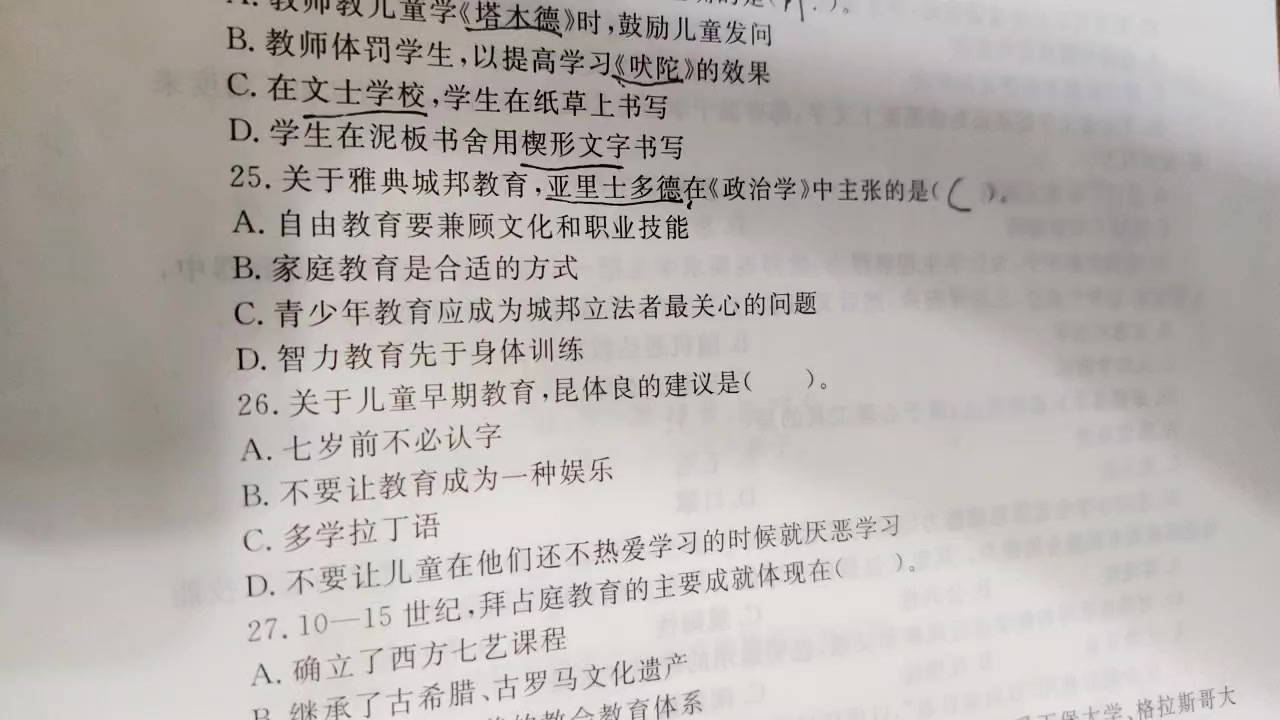 [图]亚里士多德提倡自由教育，不重视职业技能，指出家庭教育只是教育阶段的一部分，应该由城邦立法来关注青少年教育，体德智美和谐发展的教育思想中，首先是体格教育。