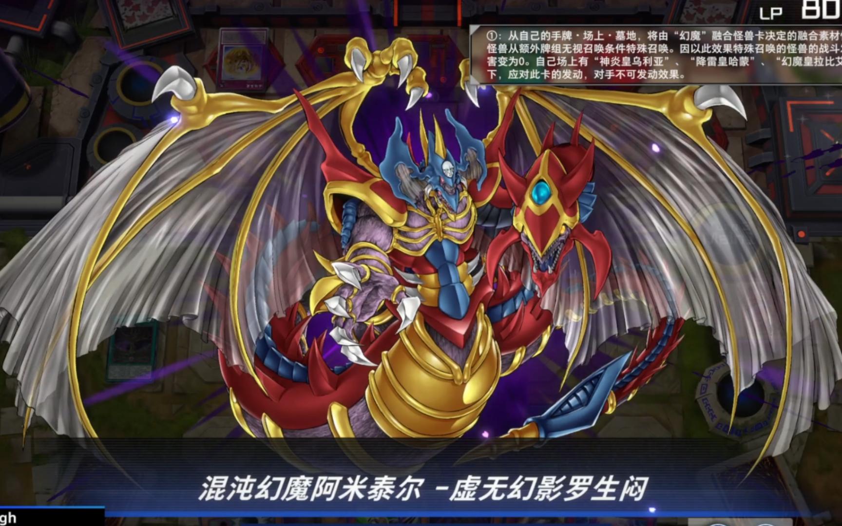 【游戏王md】你们主流不要小看了幻魔的力量啊!