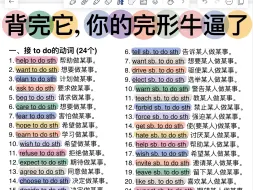 Download Video: 【一定要背的完形短语】分数暴涨！10天背完，你的英语完形就牛逼了！