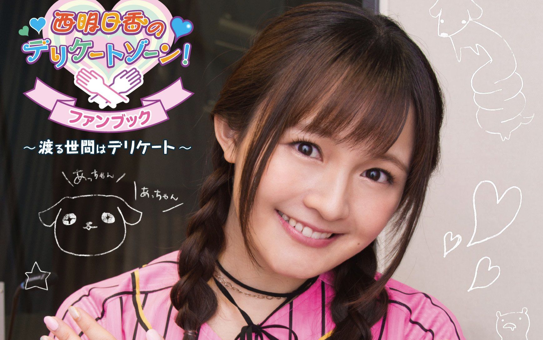 【生肉】西明日香的敏感地带!