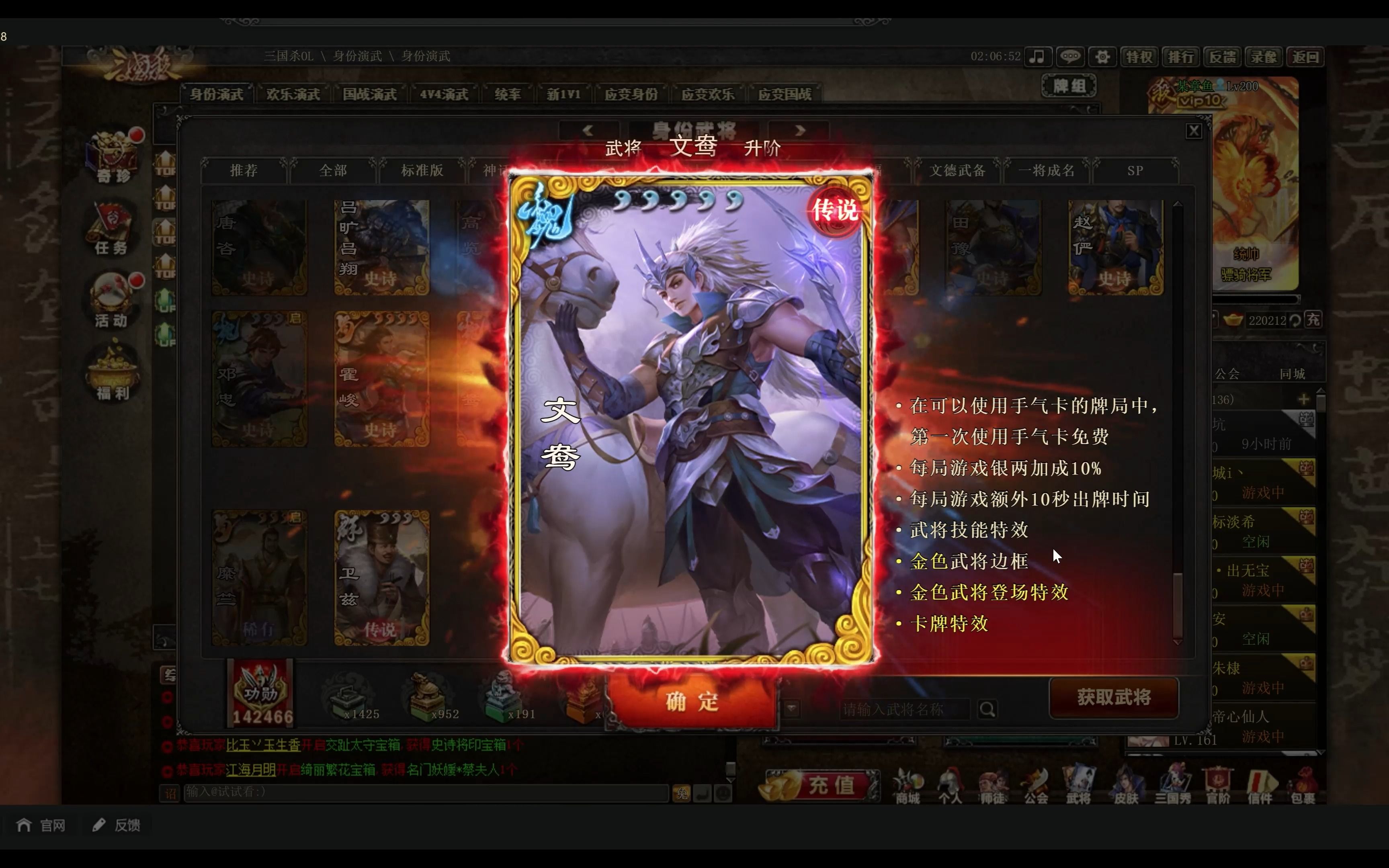 【三国杀人品直播】抽个文鸯