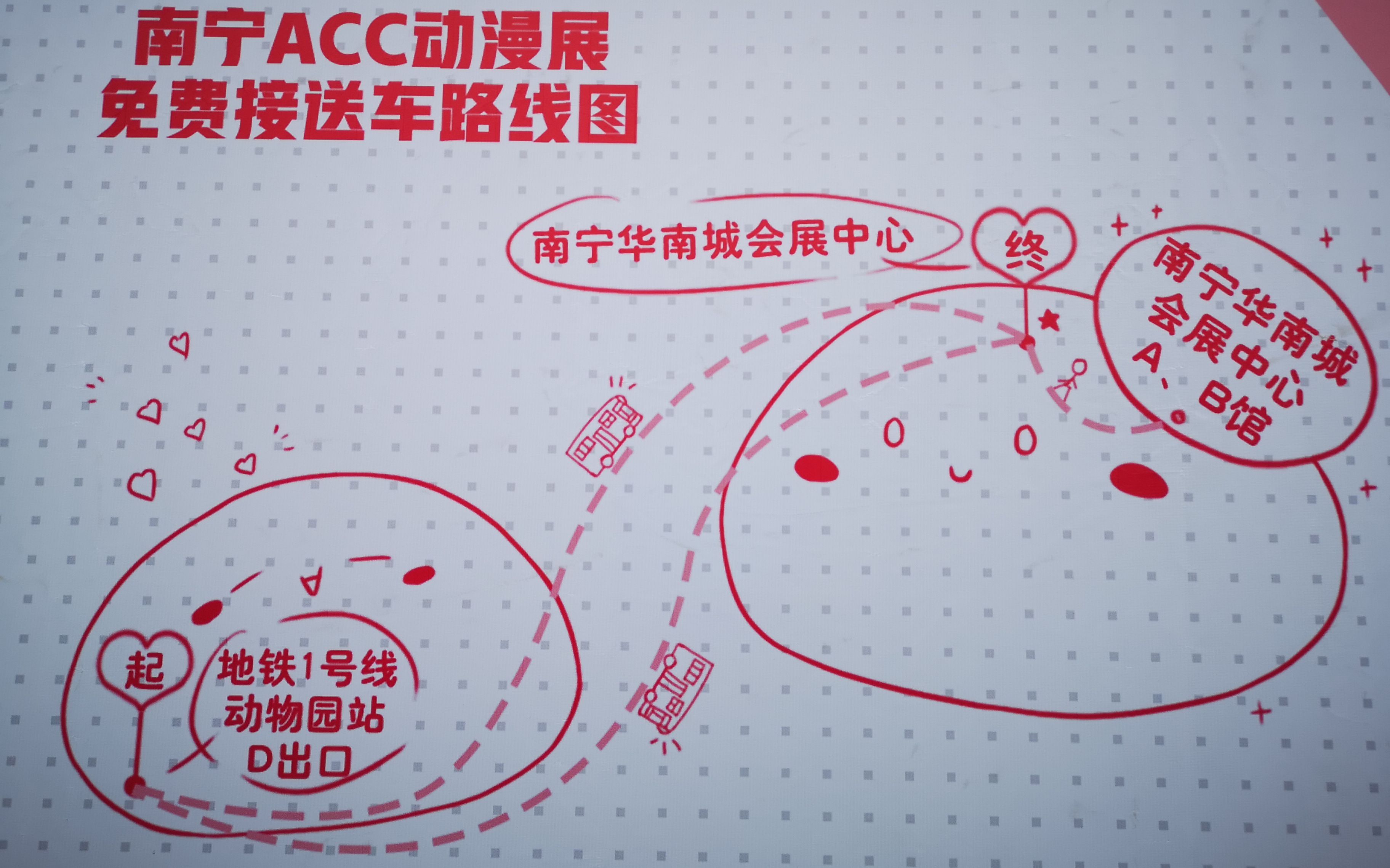 【期间限定&漫展接驳车】南宁市定制公交——ACC动漫展免费接送车全程(动物园地铁站——华南城会展中心)前挡POV哔哩哔哩bilibili