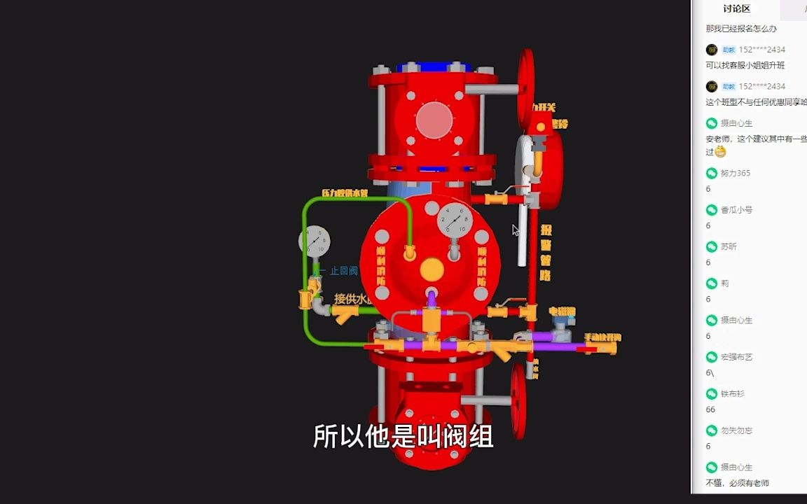 0.3维模型-雨淋报警阀组_0【雨淋报警阀组】