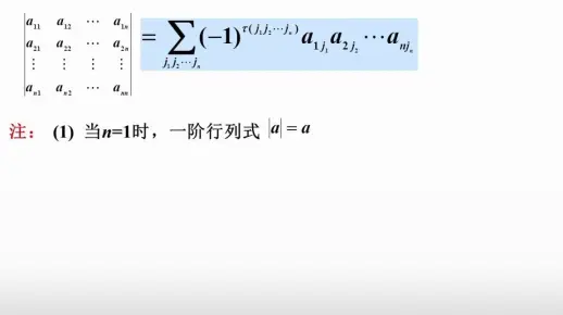 20210908-行列式的性质（线性代数）