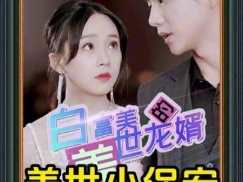 盖世小保安1~100集高清播放哔哩哔哩bilibili