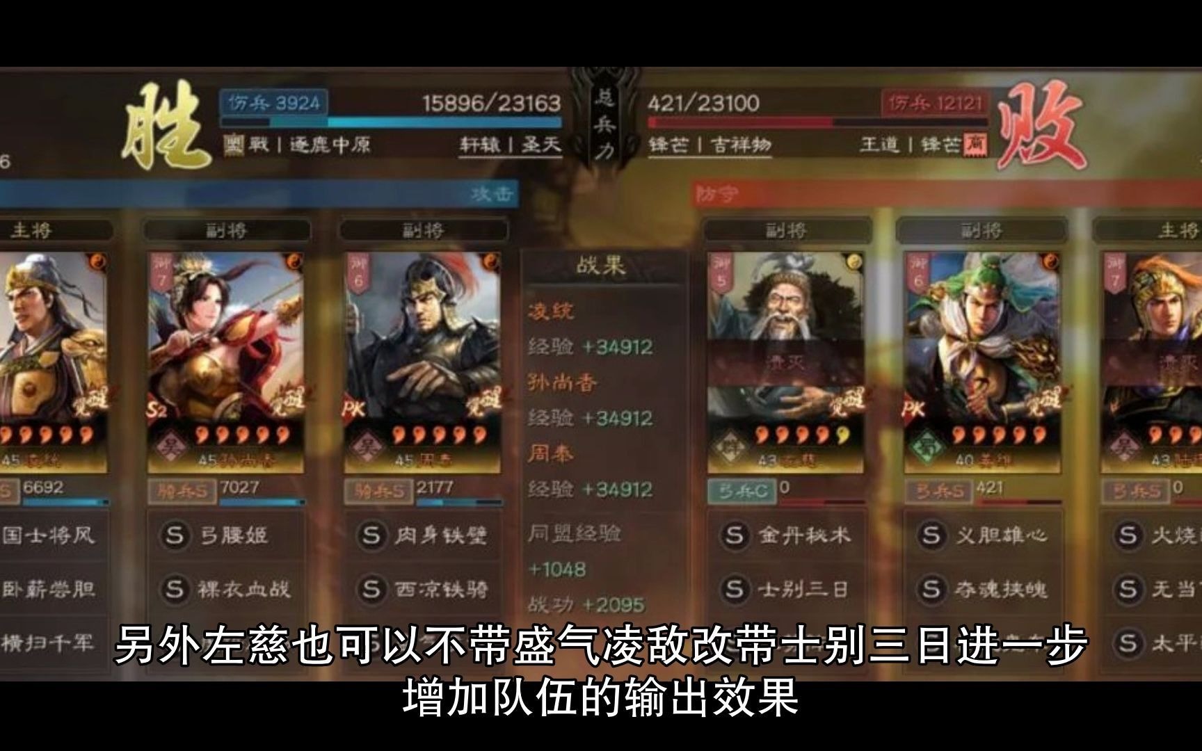 三国志战略版新版三势陆逊姜维左慈s9三势陆攻略