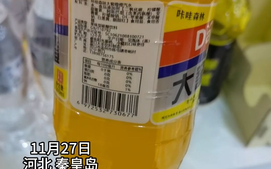 网曝大学食堂售卖山寨饮料,大窑、体质能量包装改为“大窖”“体力能量”#食品监管 #食品安全哔哩哔哩bilibili