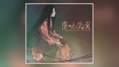 「虚ノ少女」ORIGINAL SOUNDTRACK Amazon.co.jp: 虚ノ少女 オリジナルサウンドトラック 初回版