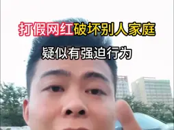 打假人“打假”打假人，大队长揭露铁拳丑恶