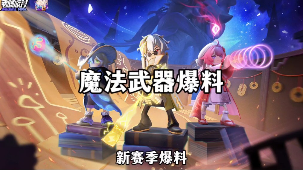 魔法武器哔哩哔哩bilibili