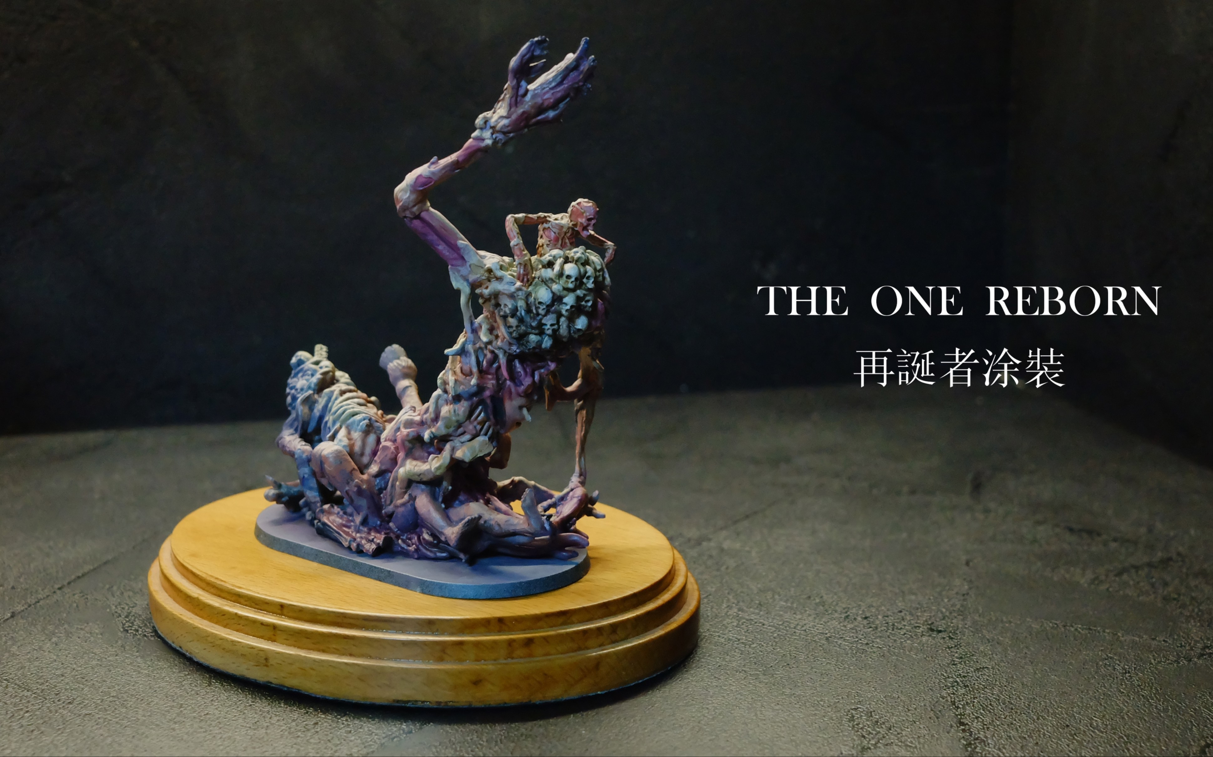 血源桌游重生古神涂装超长完整版