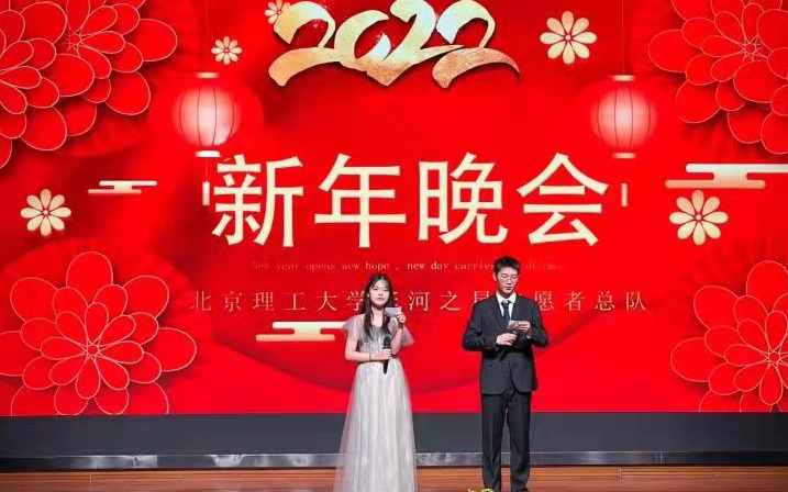 20212022延河之星新年晚会哔哩哔哩bilibili