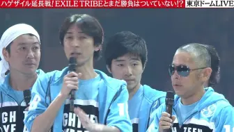 面瘫狗狗字幕组 咩掐一开延长战exile Tribe 哔哩哔哩 Bilibili