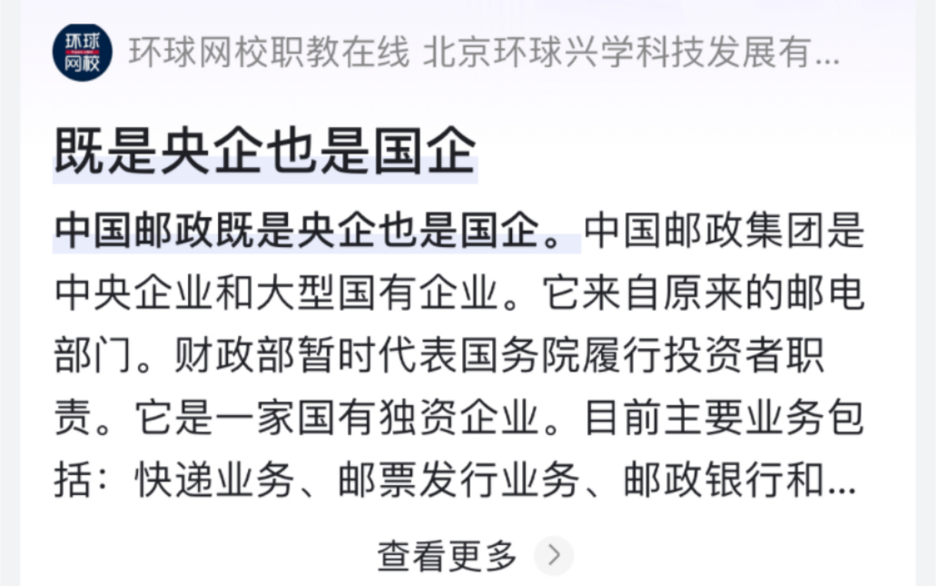 邮政你对得起你EMS特快名称吗?好歹也是个国企呀哔哩哔哩bilibili