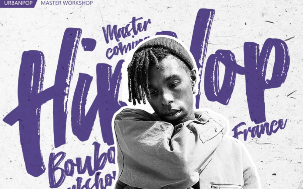 王一博战队 法国9193战神bouboo与你面对面一起跳舞_哔哩哔哩