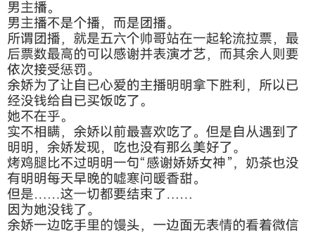 余娇小说《榜一大姐没钱后,天降神豪系统》余娇阅读最新完整版!哔哩哔哩bilibili