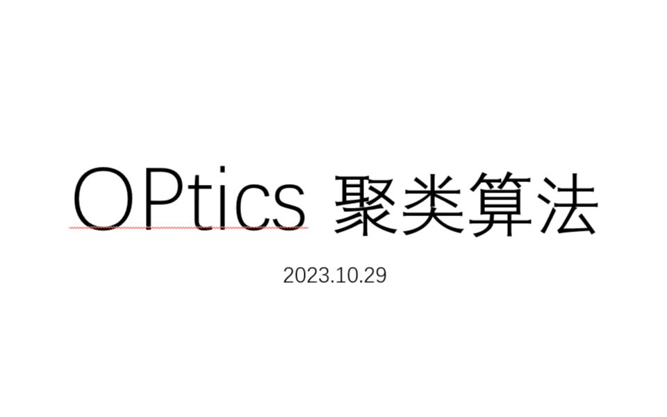 OPtics聚类算法哔哩哔哩bilibili