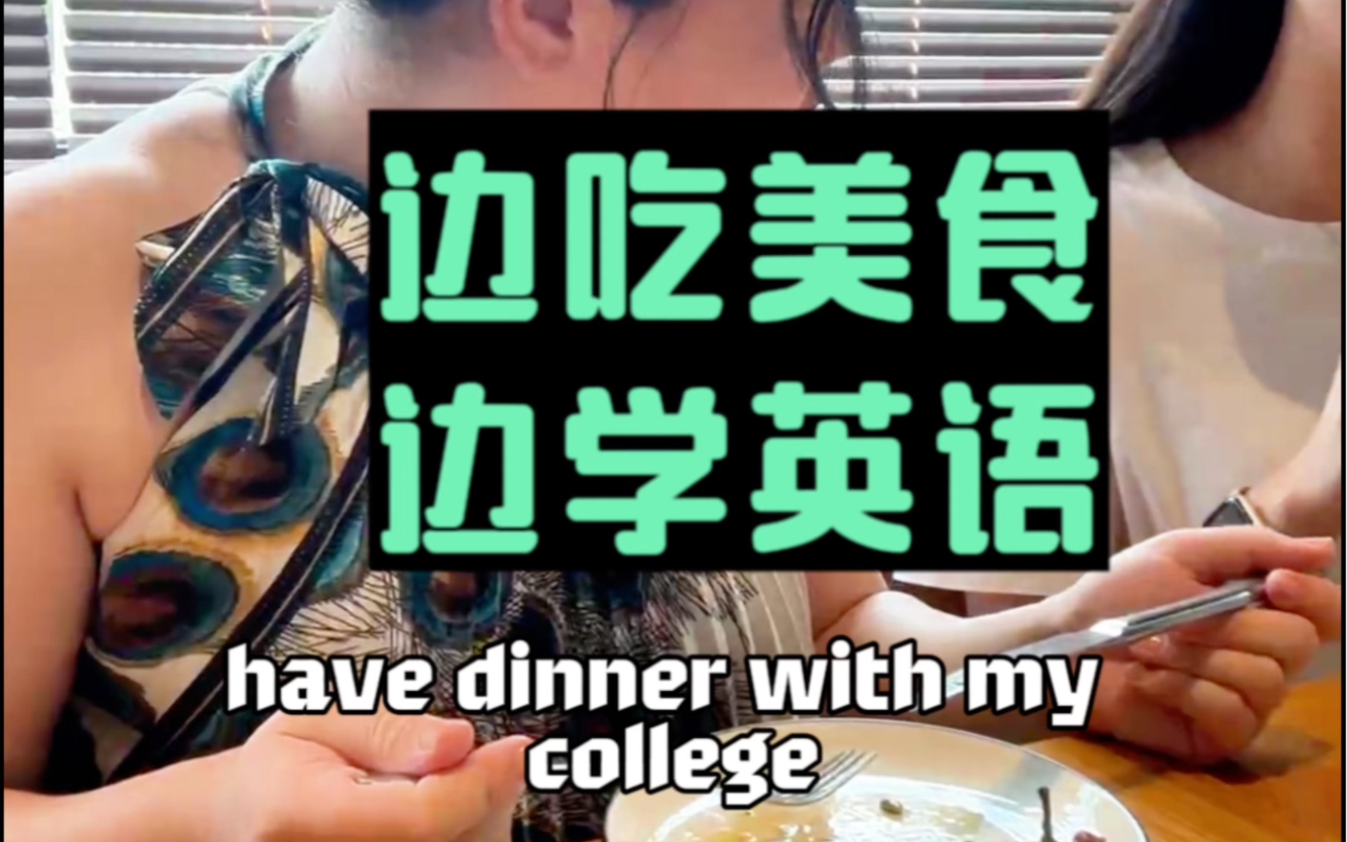 college跟colleague经常搞混! 你也有份吗?哔哩哔哩bilibili