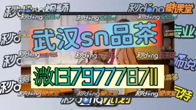 42秒钟17说明武汉光谷么找生活sn品茶