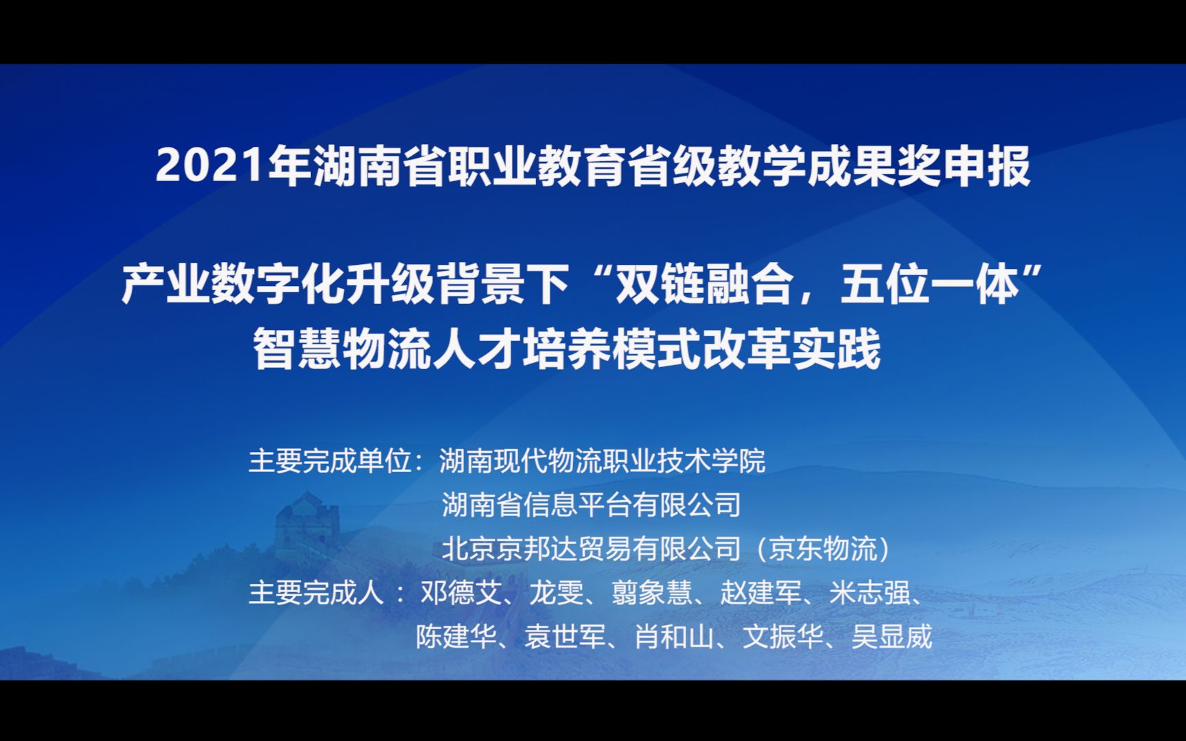 产业数字化升级背景下“双链融合,五位一体”智慧物流人才培养模式改革实践哔哩哔哩bilibili