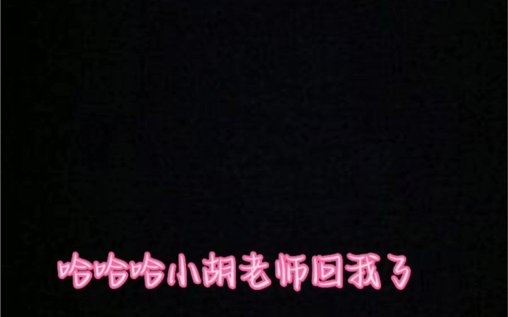 「太湖」太康直播间发微信感谢榜五大哥胡良伟哔哩哔哩bilibili