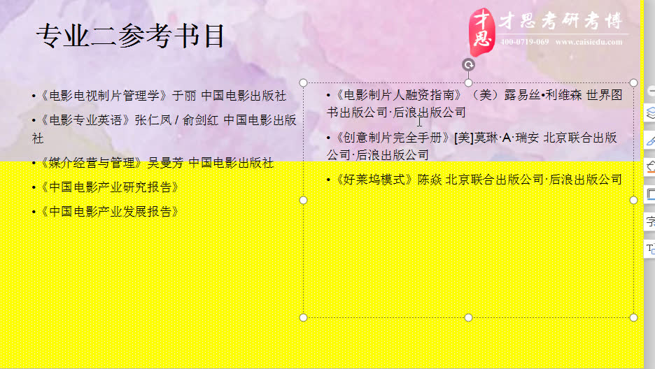 2020年北京电影学院管理学院电影市场营销考研真题及答案讲解哔哩哔哩bilibili