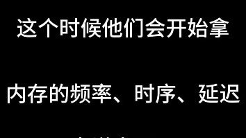 谈到7800X3D,抖音“装机区”的“专业”主播,和中邪了一样!哔哩哔哩bilibili