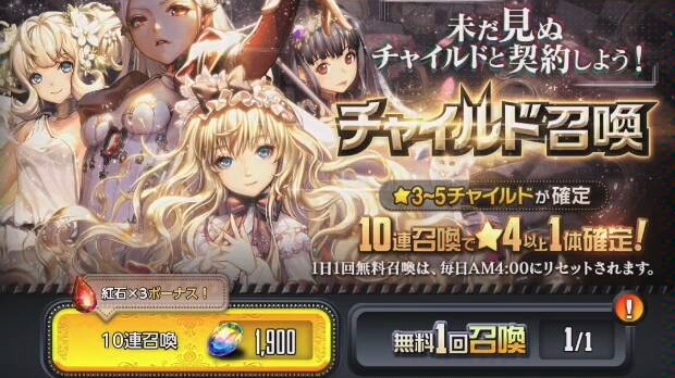 【天命之子抽卡】日服白嫖终于不非了