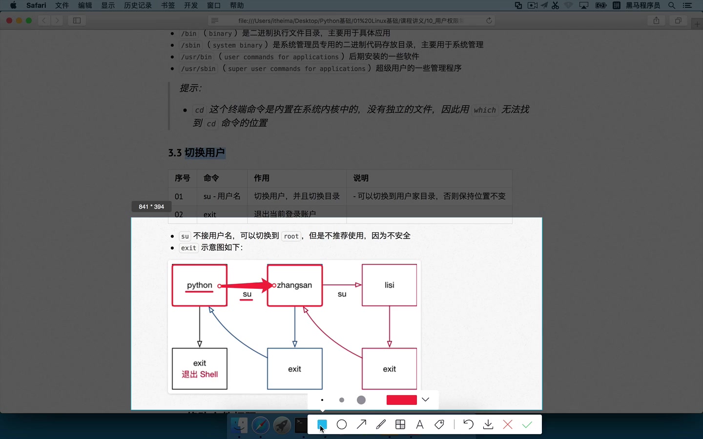 Linux基础用户管理哔哩哔哩bilibili