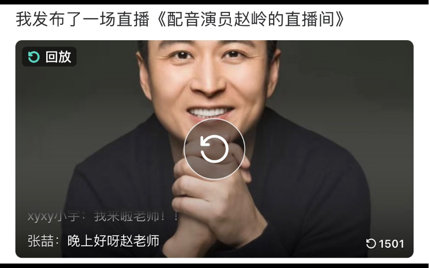 【录屏】赵岭老师朗诵《将进酒》- 一吾一拾第四期片段