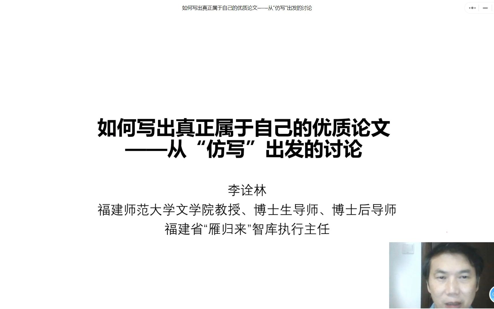 如何写出真正属于自己的优质论文?从仿写出发的讨论哔哩哔哩bilibili