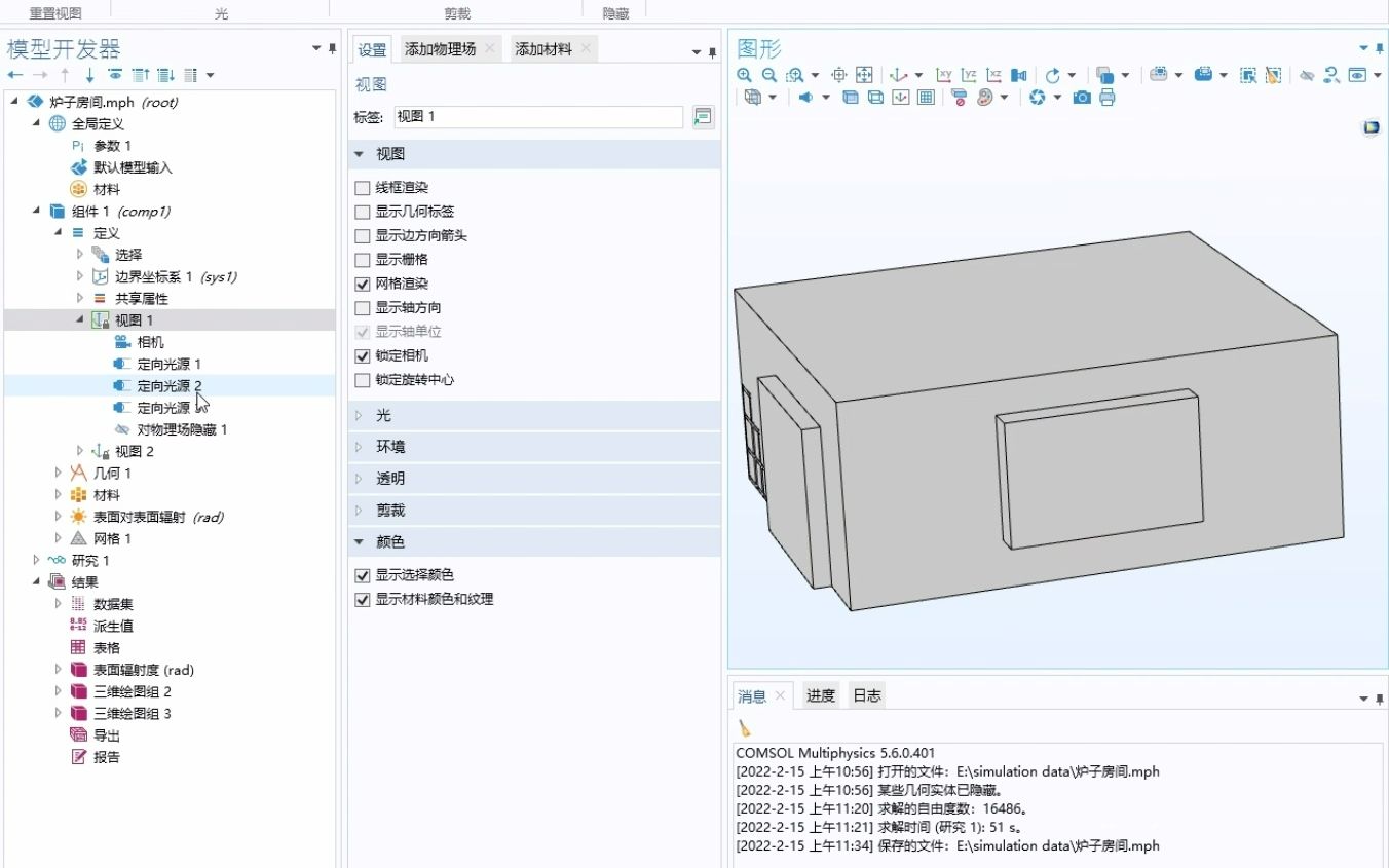 comsol辐射传热官网房间采暖炉辐射采暖案例,用5.6中文版本复刻官网6.0版本的案例,供大家学习哔哩哔哩bilibili