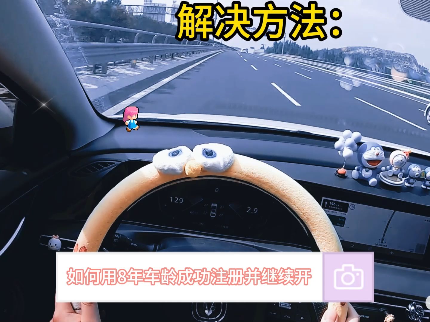 【5秒鐘看懂】網約車超齡車註冊技巧