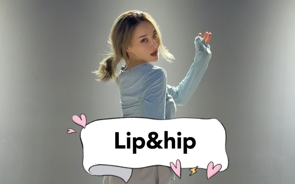 爱酱编舞高清竖屏liphip性感爵士编舞零基础入门爵士舞liphip编舞