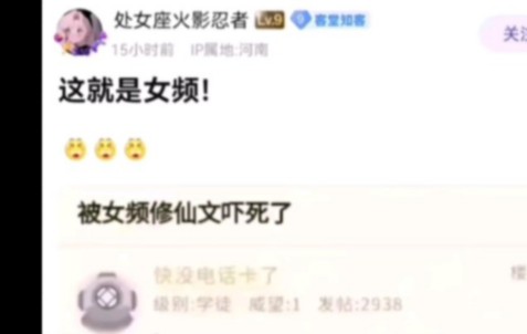 女频修仙小说哔哩哔哩bilibili