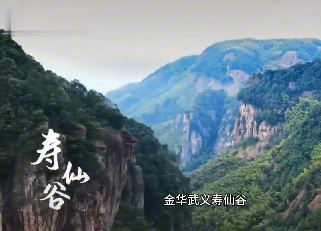 《旅游推荐EP.1》仙剑三中的蜀山,现实中的寿仙谷哔哩哔哩bilibili