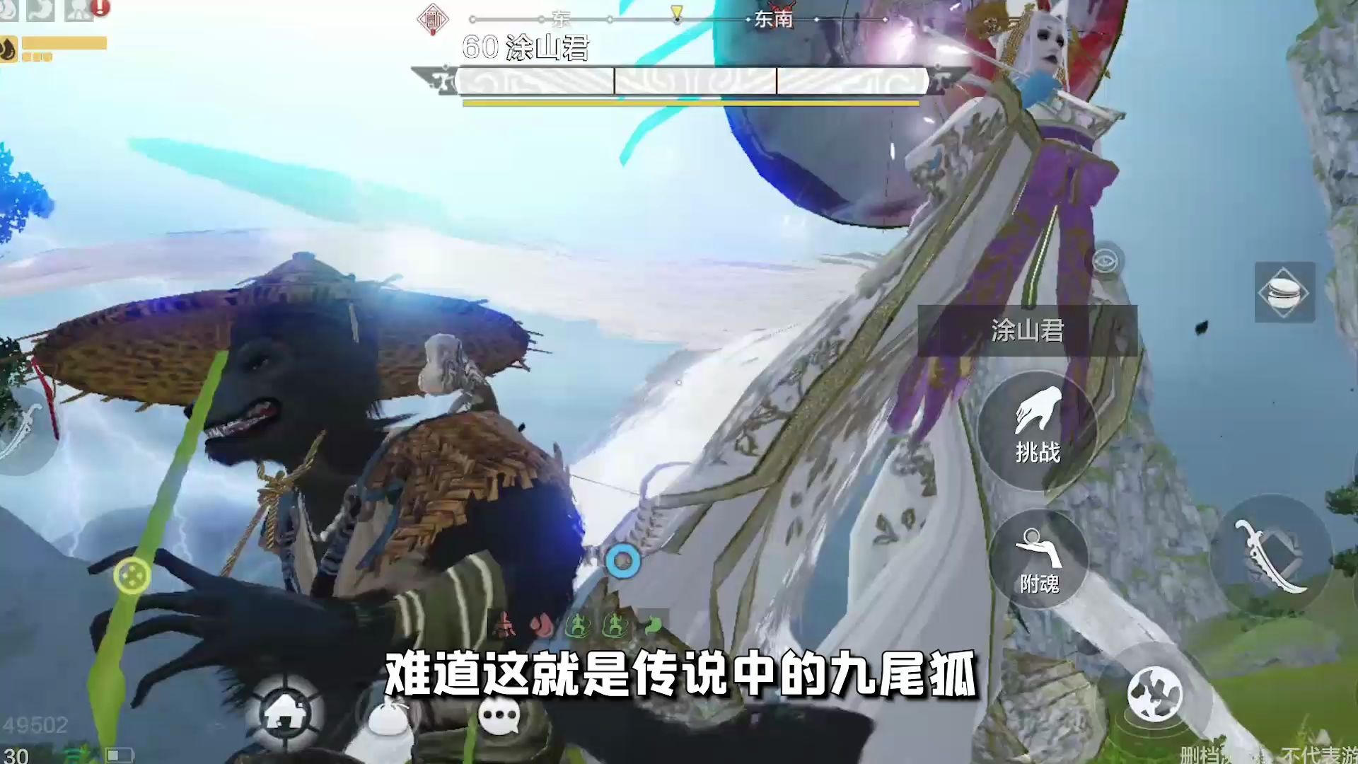 妄想山海这也太好看了吧在山海经世界遇到传说中的九尾狐涂山君