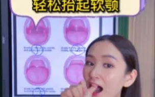 Tải video: 想要唱好歌，就要学会如何抬起软腭