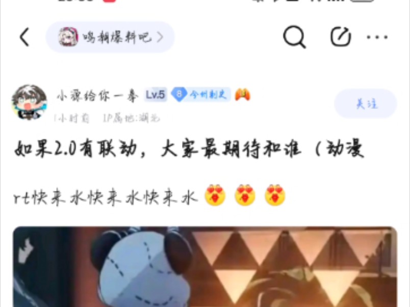 【鸣潮】如果2.0联动大家希望是什么网络游戏热门视频