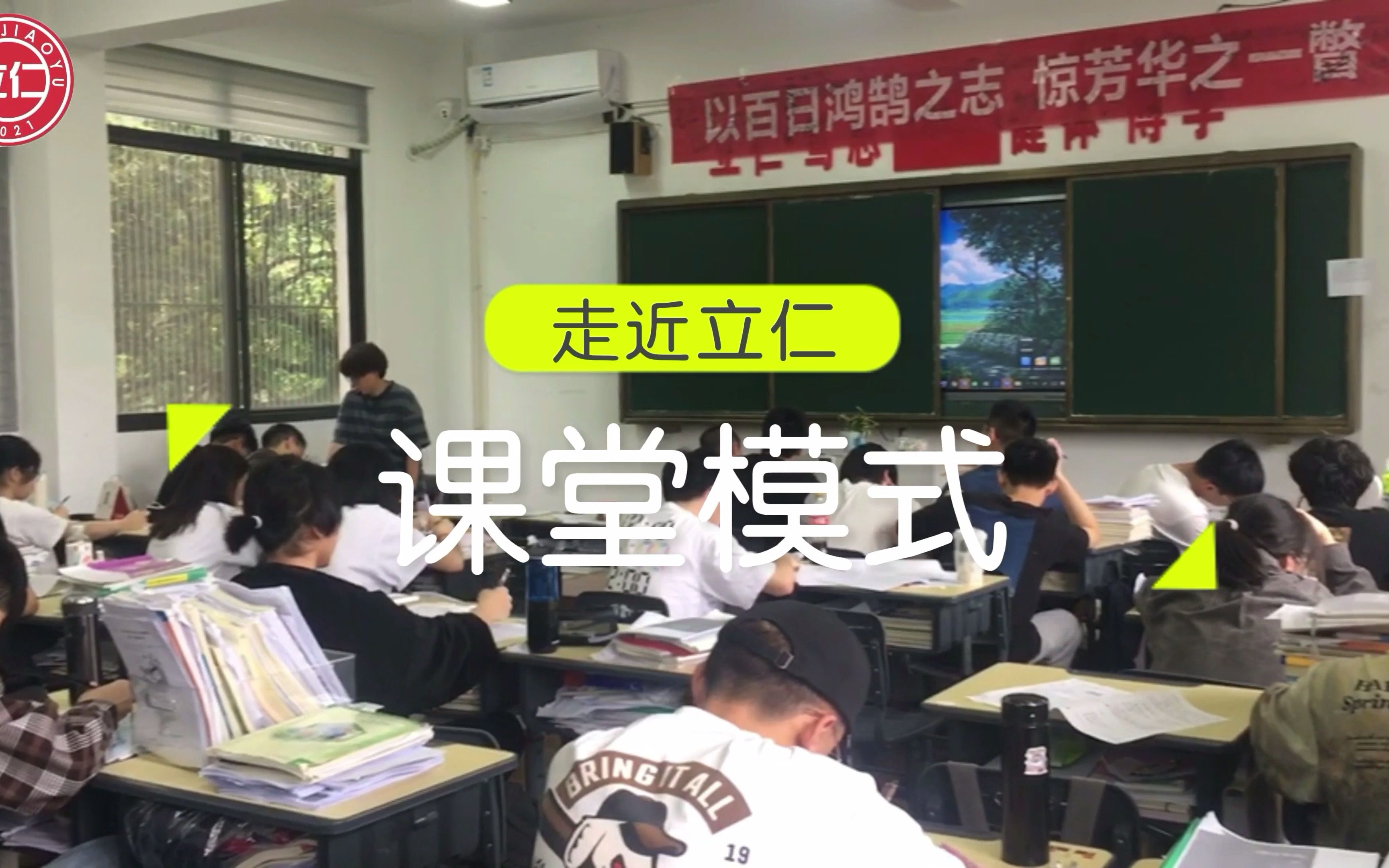 福州立仁复读学校哔哩哔哩bilibili