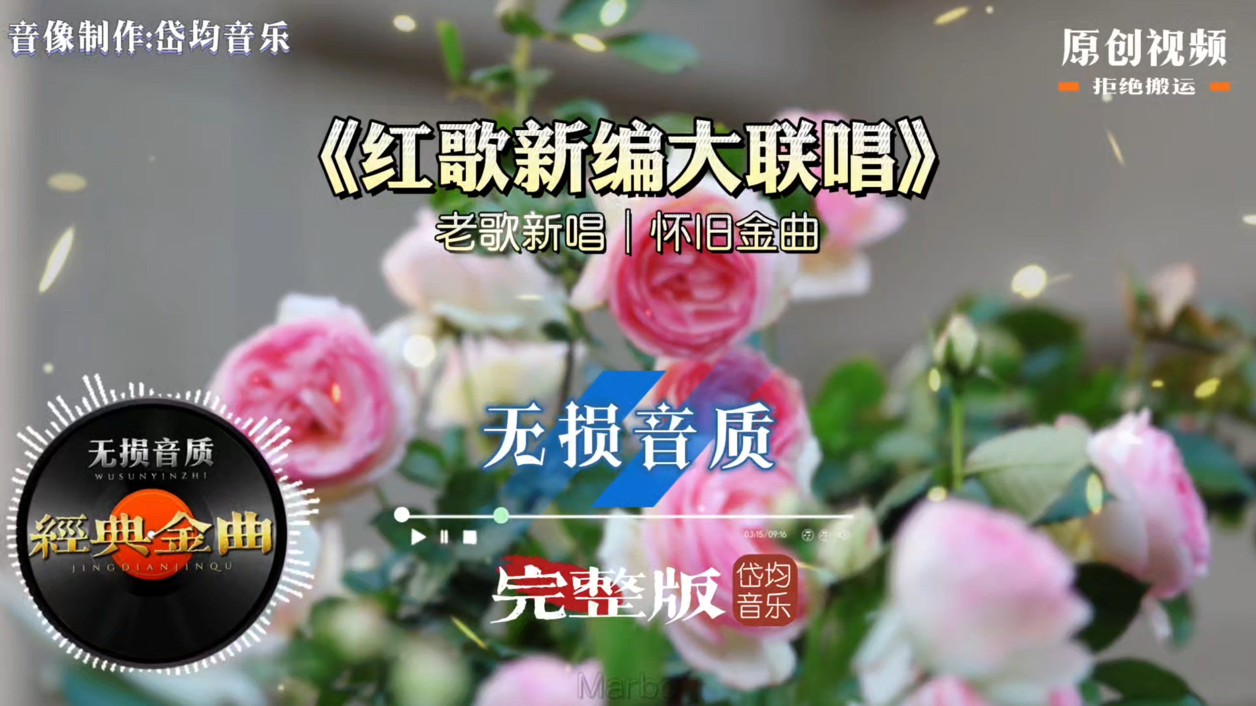新编红歌大联唱，老歌焕新声句句铿锵，沉浸式聆听热血家国旋律