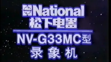 Panasonic/National-哔哩哔哩_Bilibili