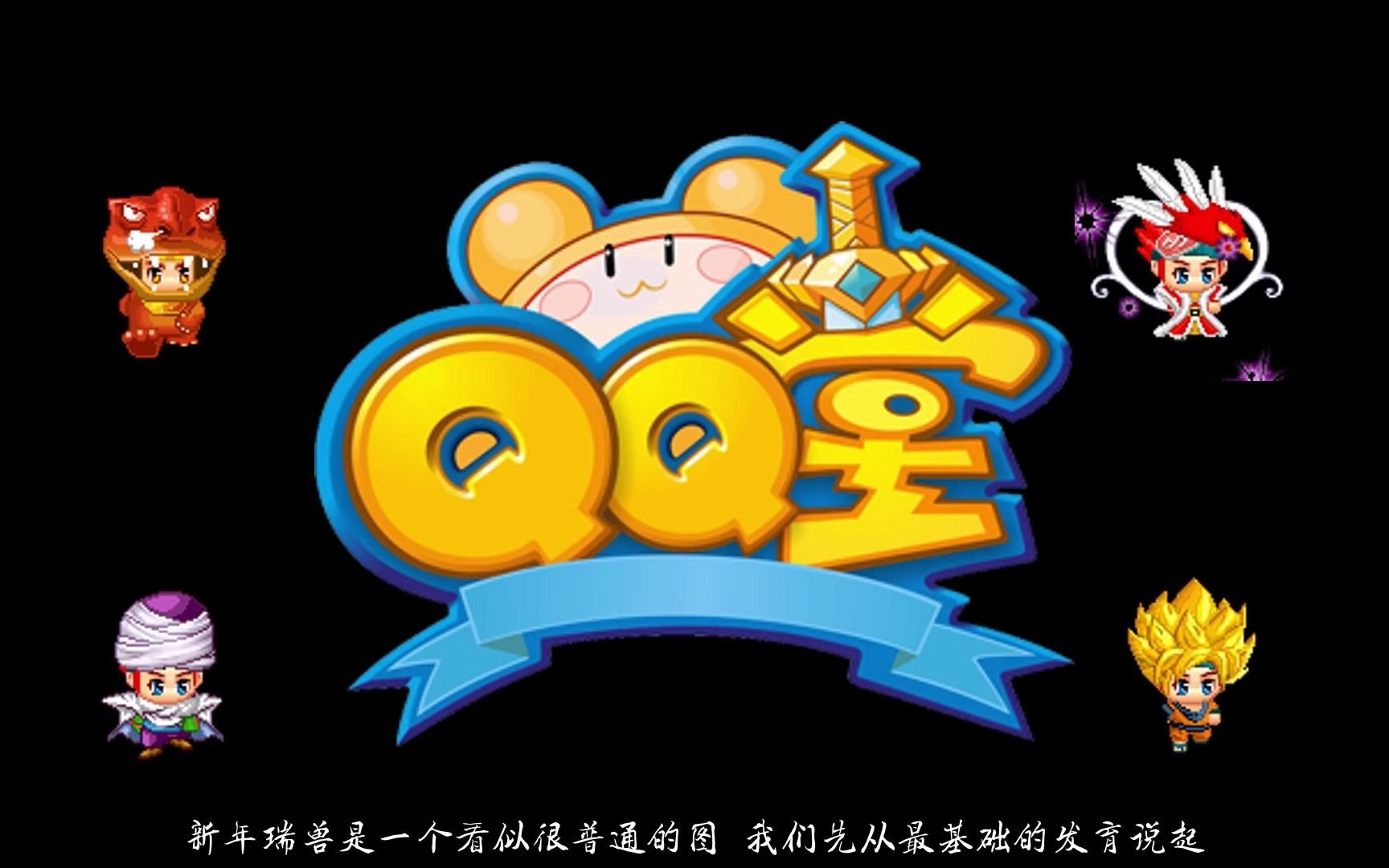 qq堂logo图片