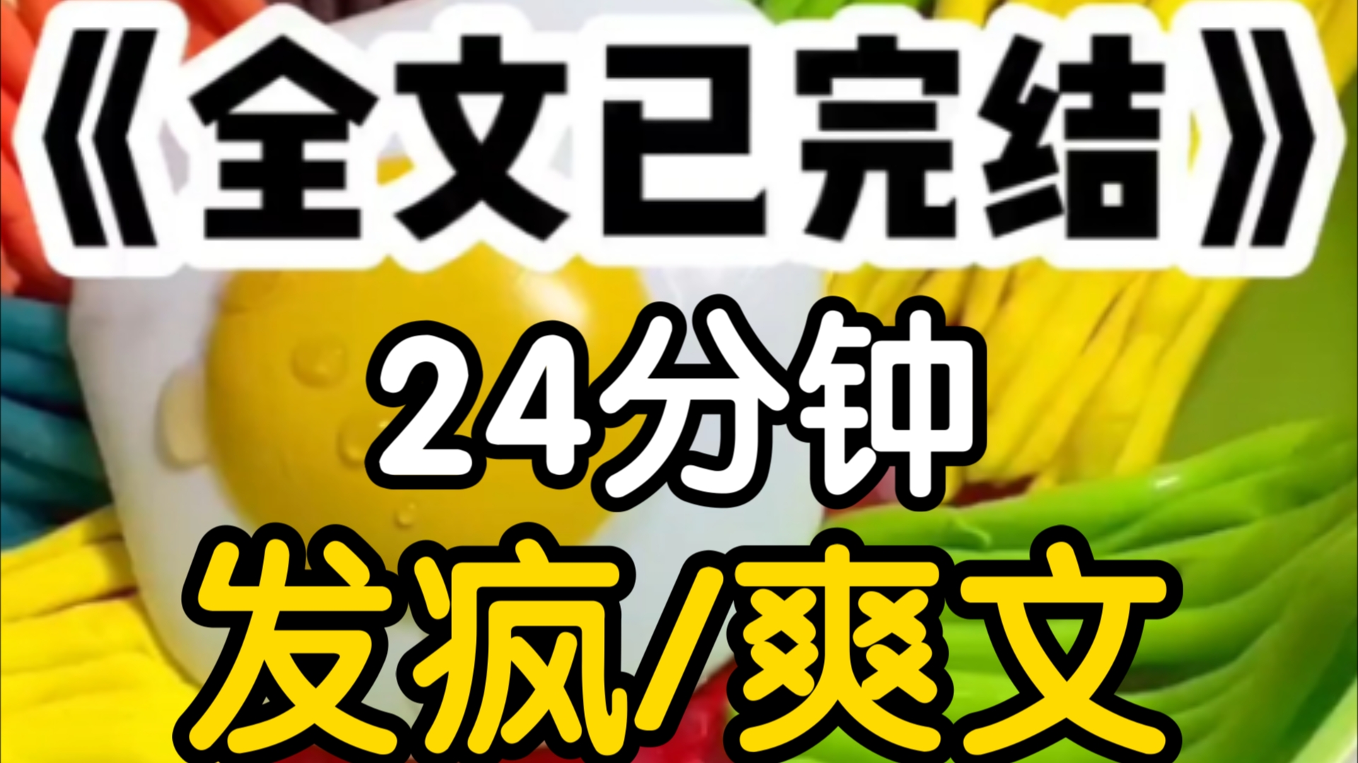 [一更到底]穿成虐文女主,但我是精神病校霸欺凌我,我扇他耳光,喜不喜欢主人奖励你嗯说话,学霸羞辱我,我亲他小嘴,小嘴这么甜说出来的话却滂臭,...