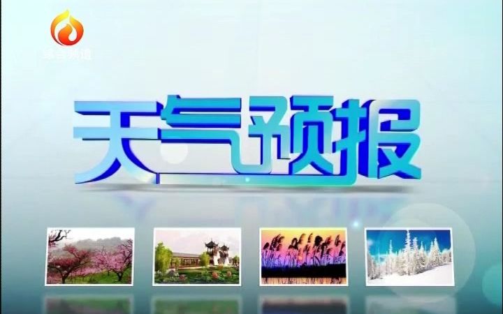 仙桃综合频道《天气预报》(20221207193816)哔哩哔哩bilibili