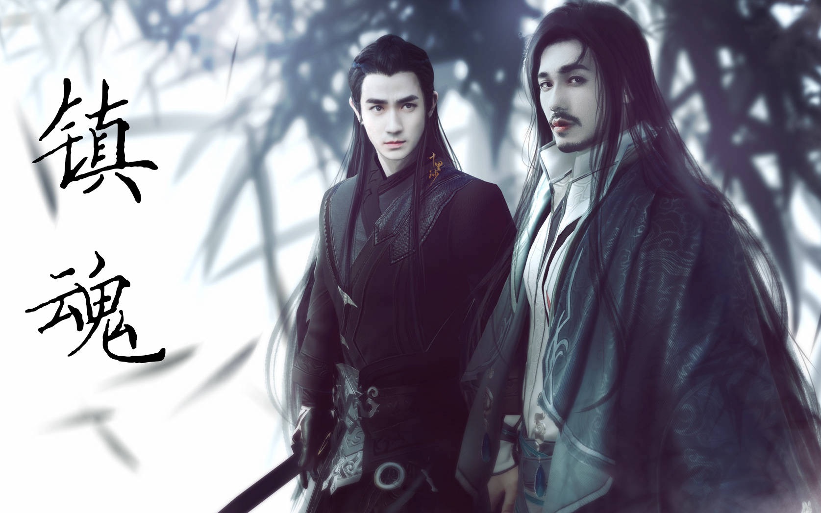 【镇魂原著复现|巍澜】大荒|轮回|千年(注意是he!